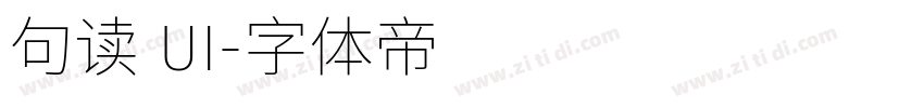 句读 UI字体转换